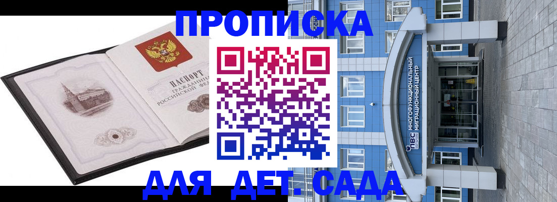 прописка поиск в Строителе