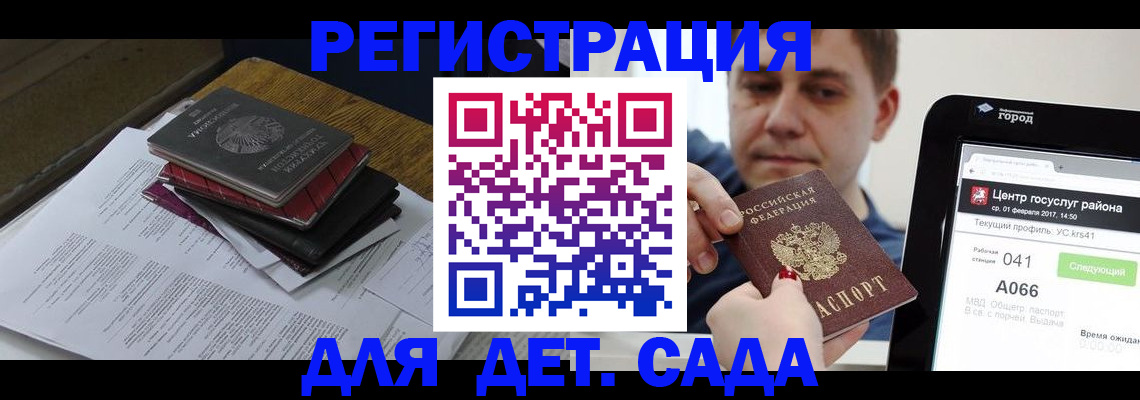 прописка от собственника в Строителе