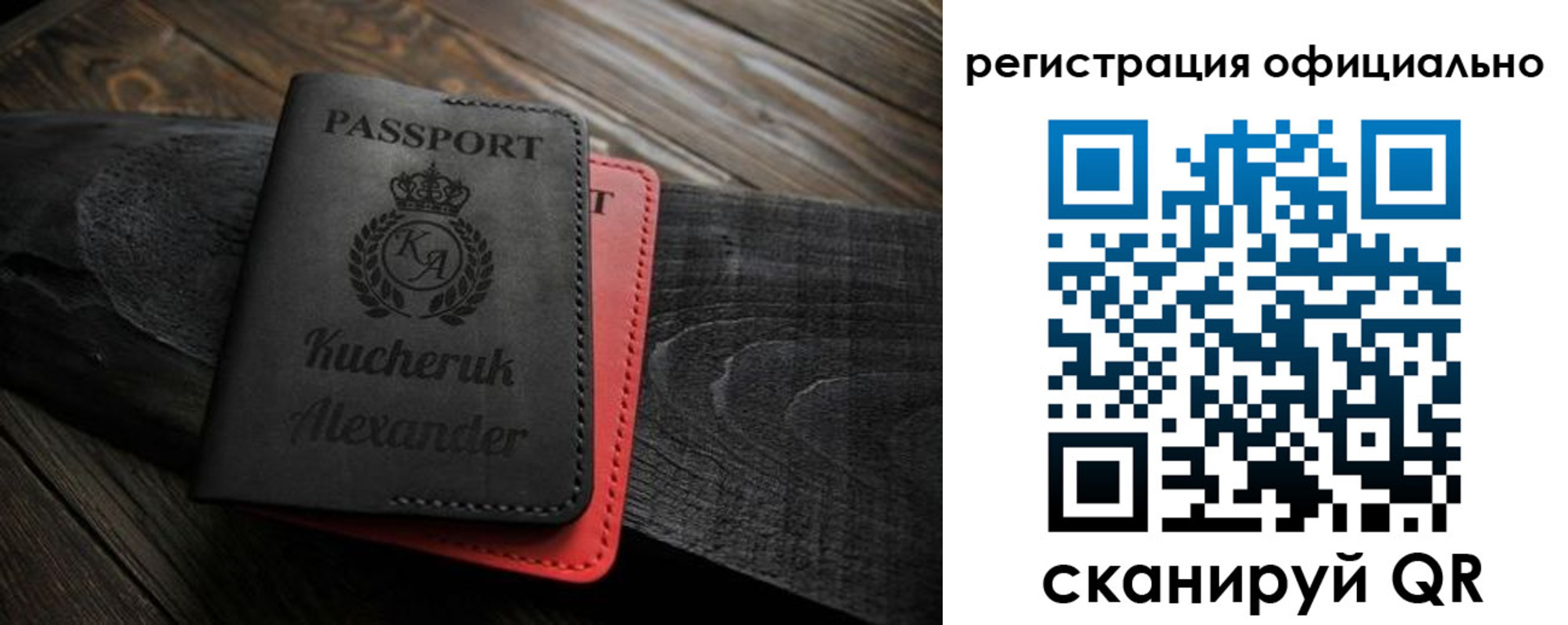 временная регистрация гарантия в Строителе