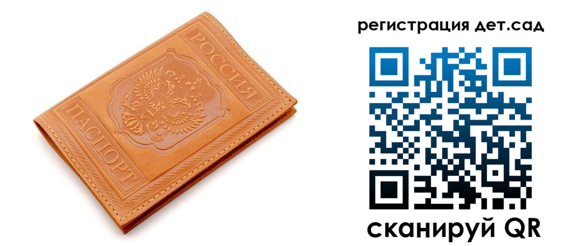 прописка поиск в Строителе