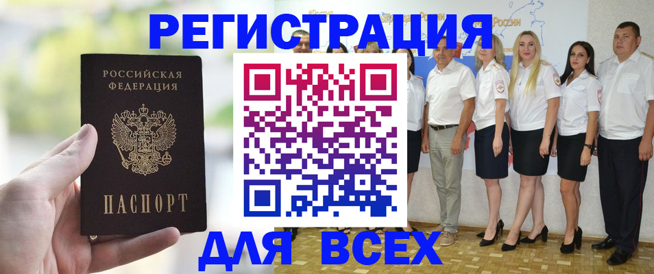 где прописаться в Строителе