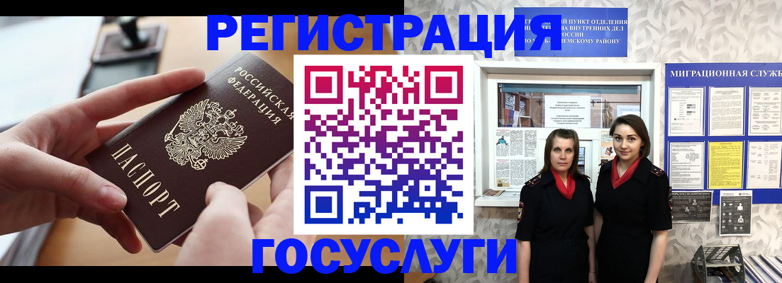 прописка 2025 в Строителе